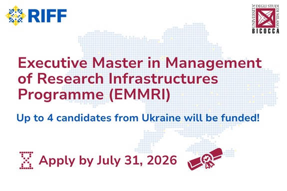 Відкрито прийом заявок на програму EMMRI для фахівців дослідницьких інфраструктур України